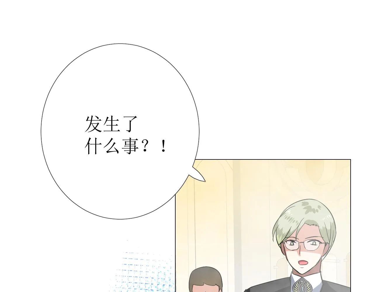 第76话 保护她 第86页