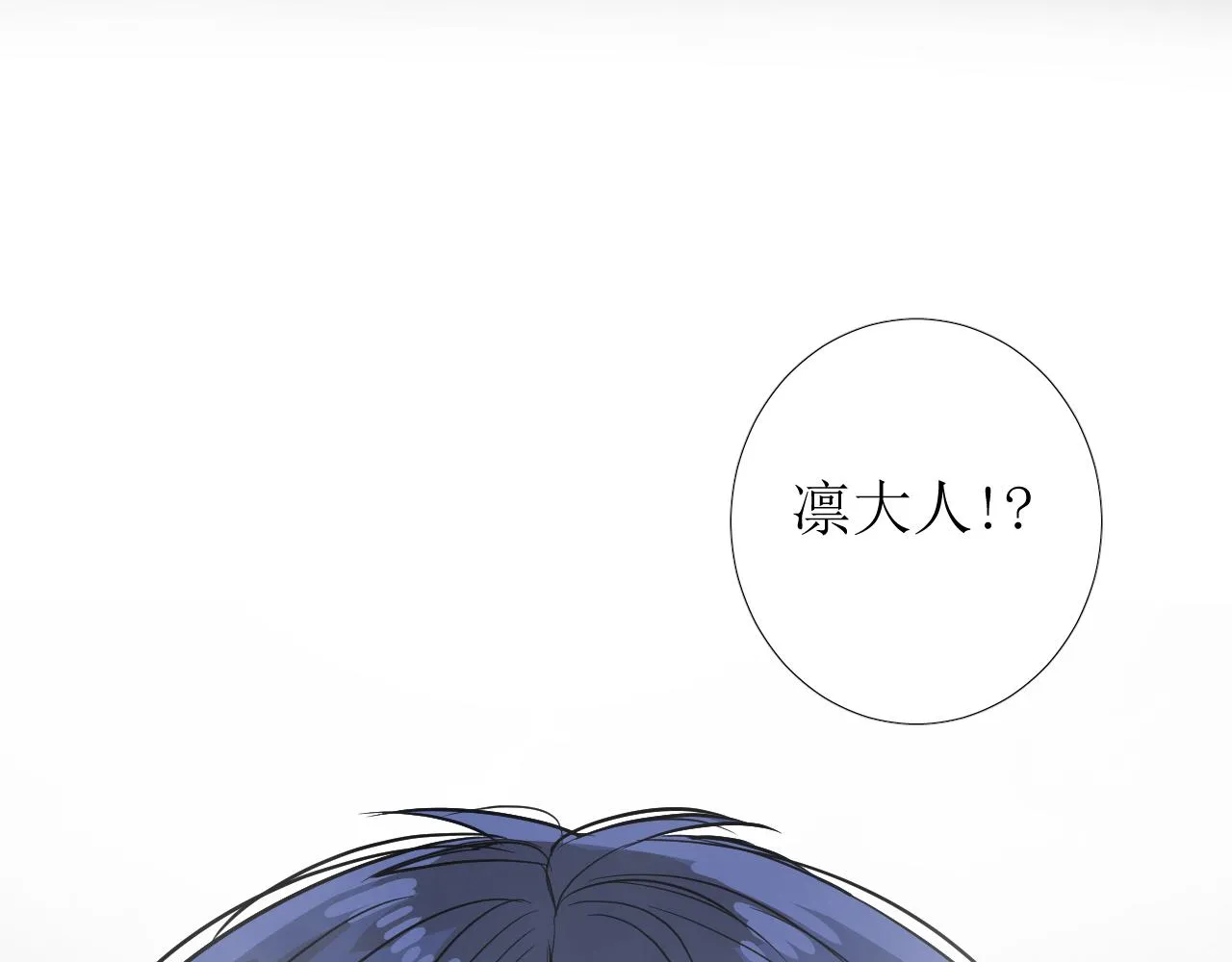 第76话 保护她 第95页
