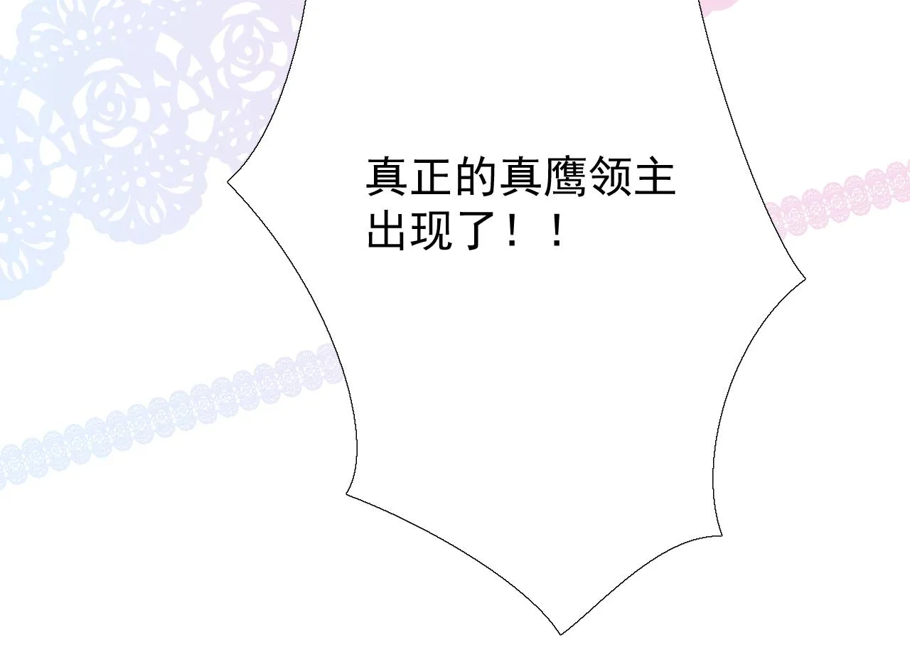第76话 保护她 第99页