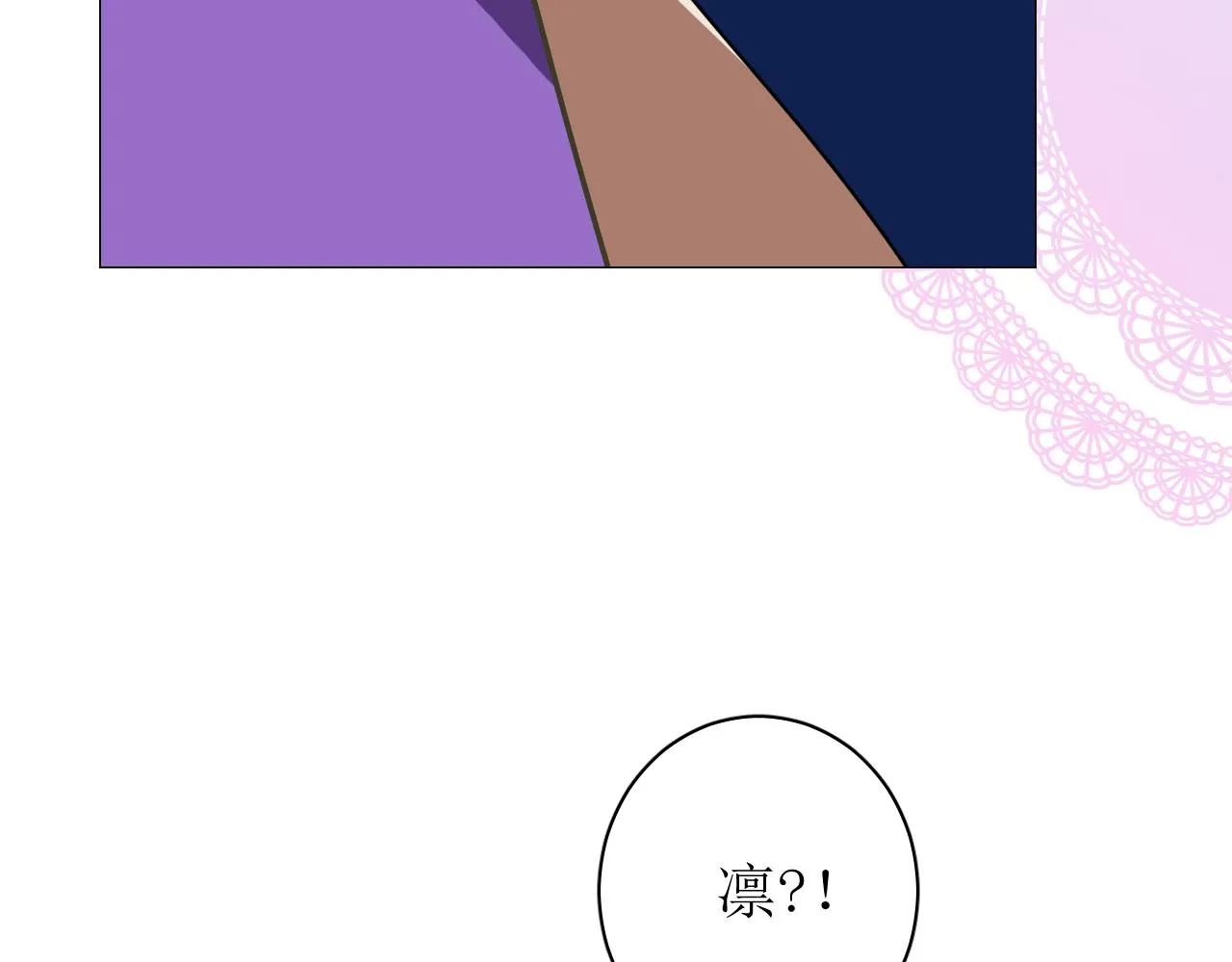 第76话 保护她 第104页