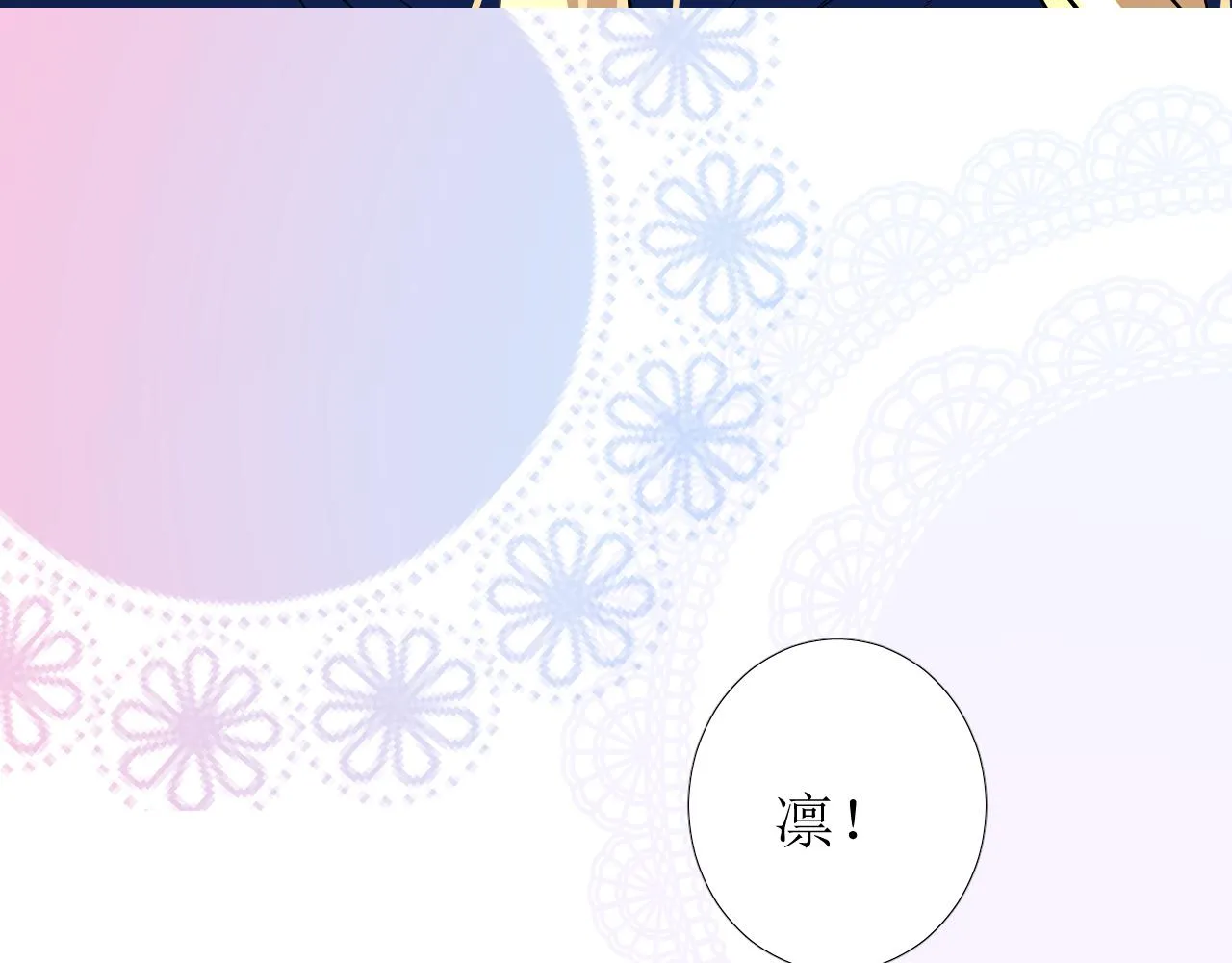 第76话 保护她 第107页