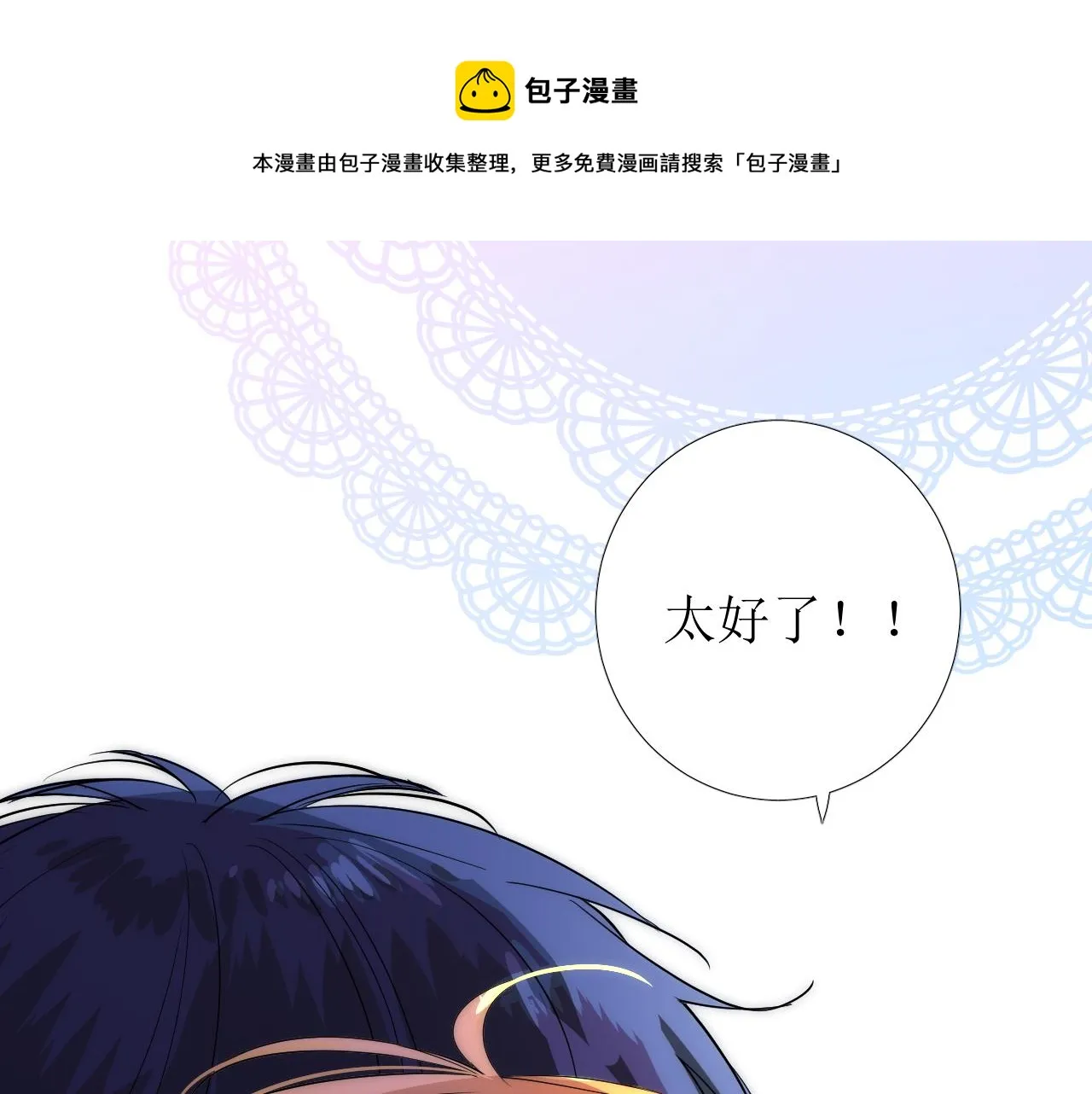 第76话 保护她 第110页