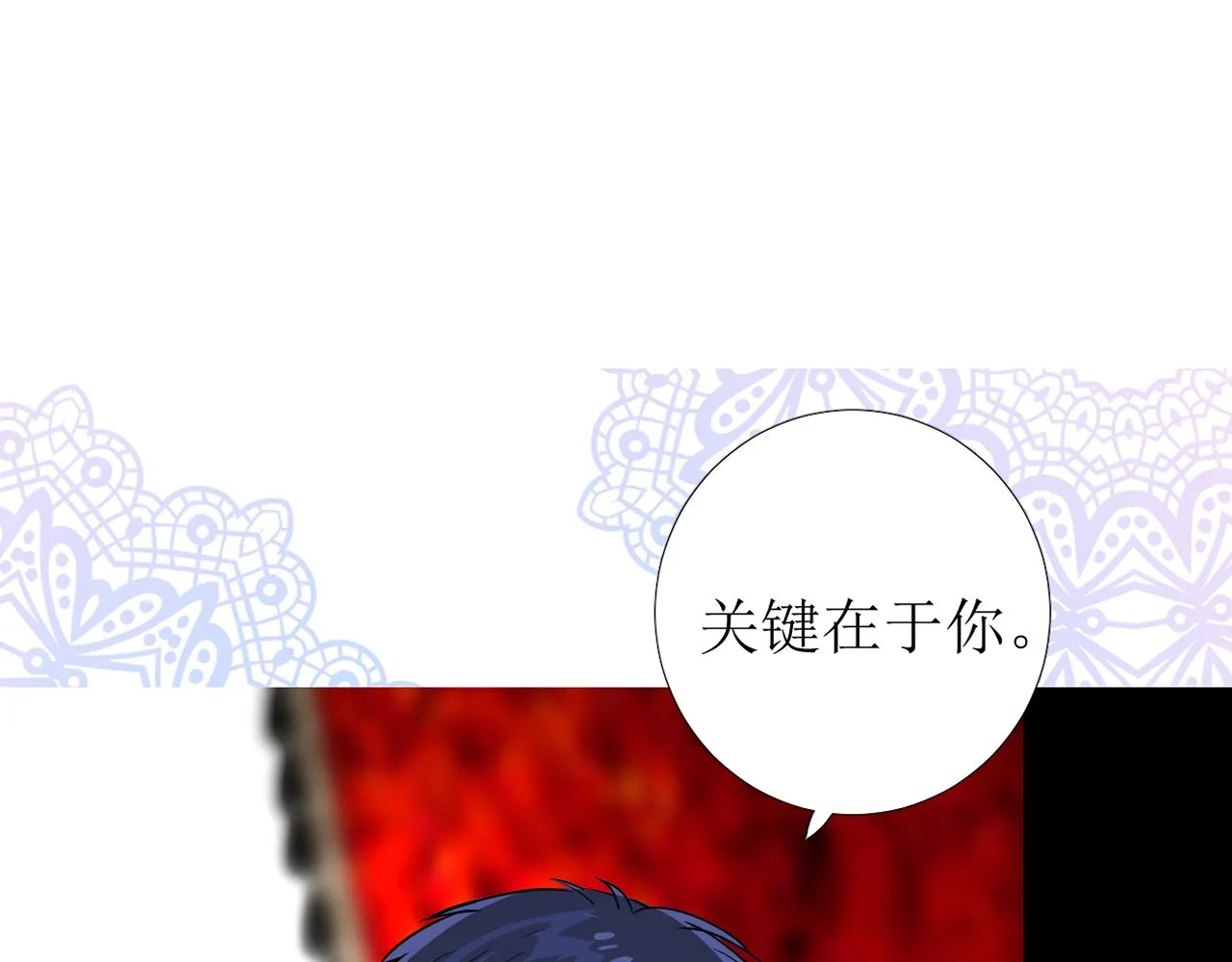 第76话 保护她 第119页