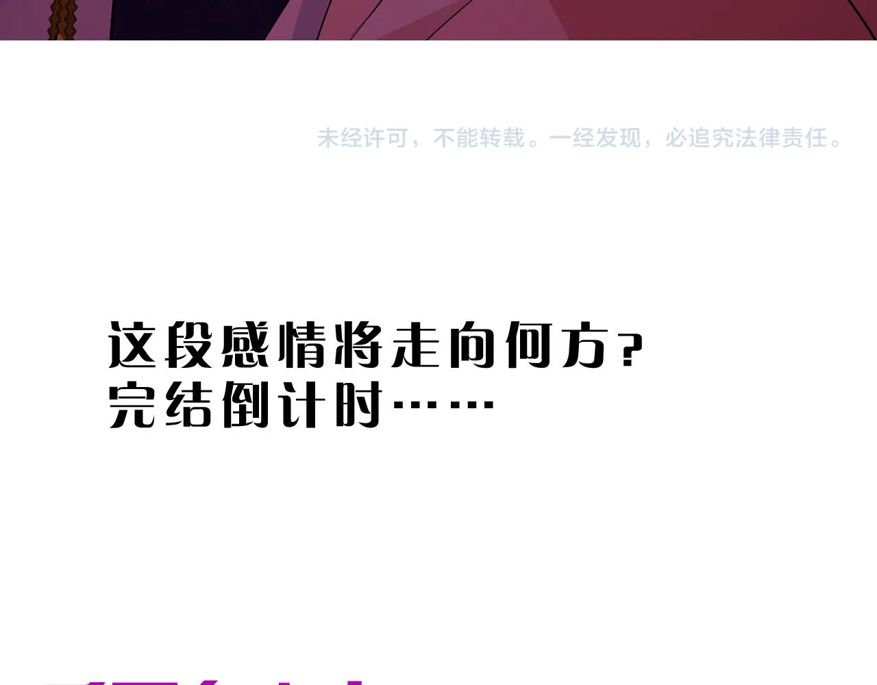 第76话 保护她 第122页