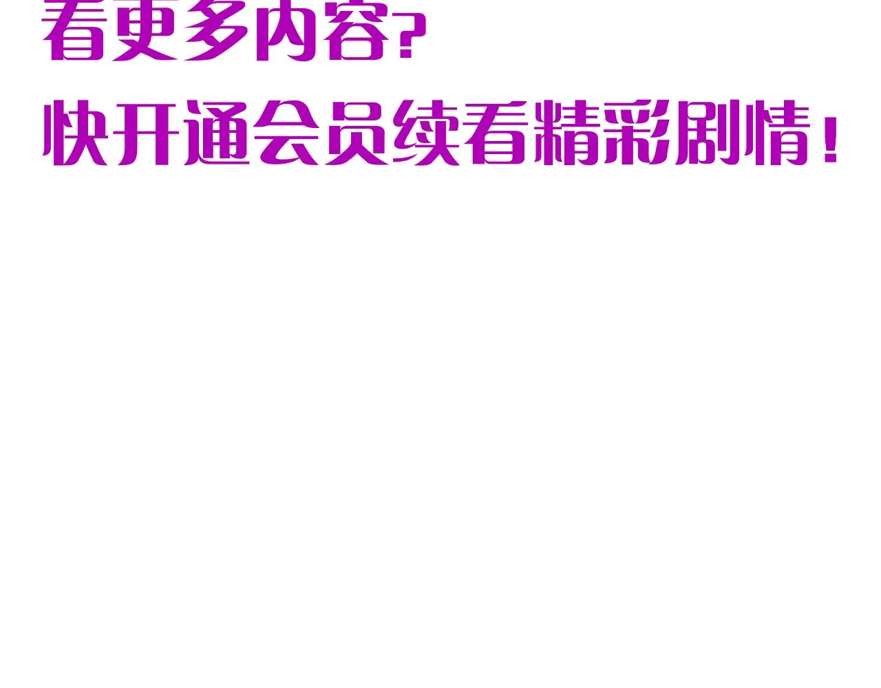 第76话 保护她 第123页