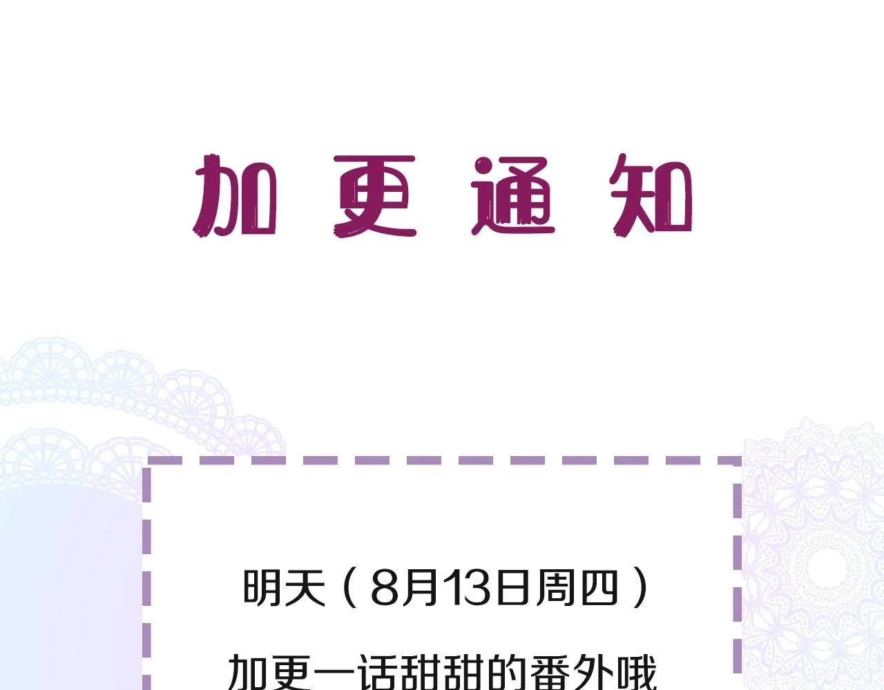 第76话 保护她 第125页