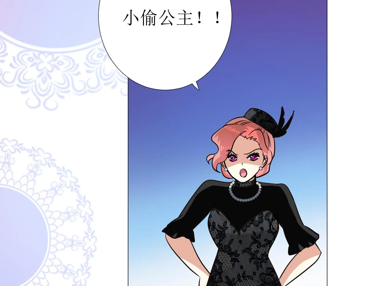 第75话 完美安排 第4页