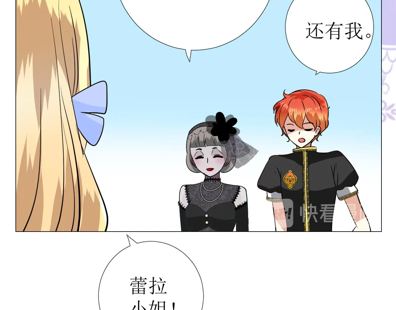 第75话 完美安排 第9页