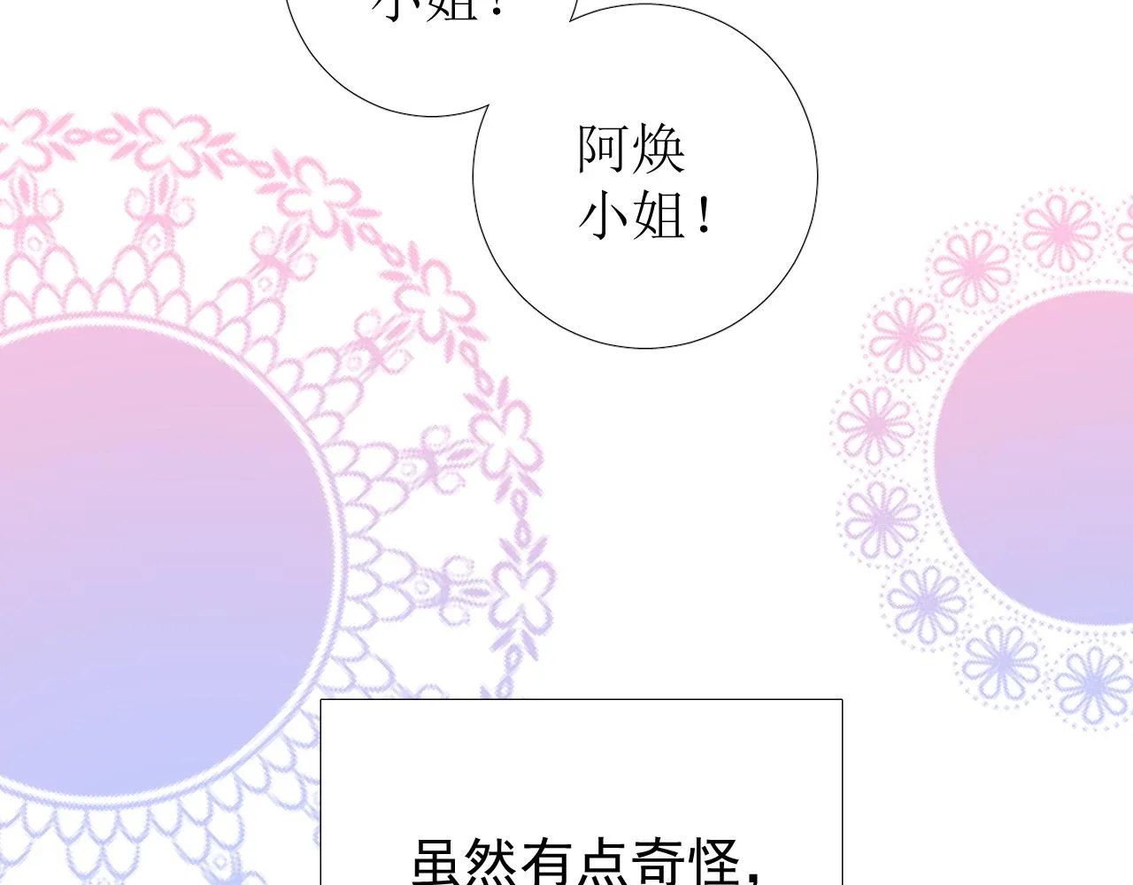 第75话 完美安排 第10页
