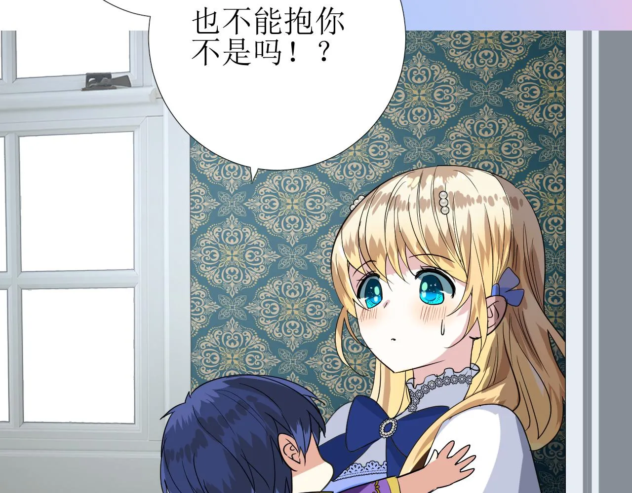 第75话 完美安排 第22页