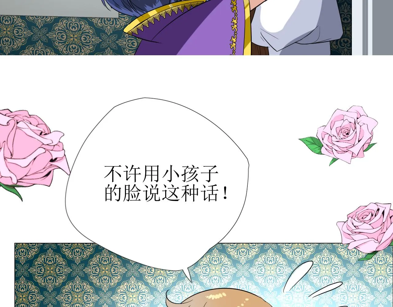 第75话 完美安排 第23页