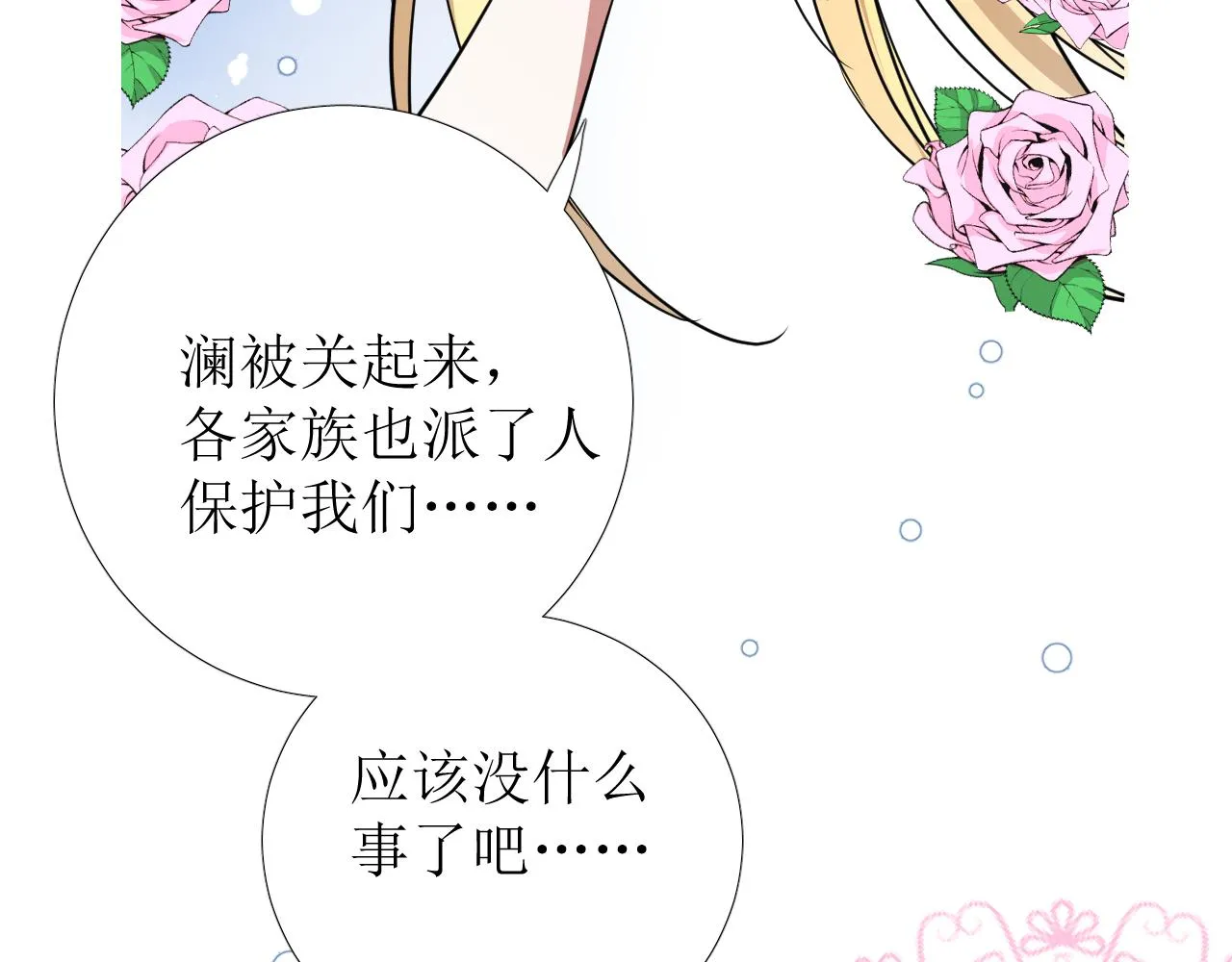 第75话 完美安排 第27页
