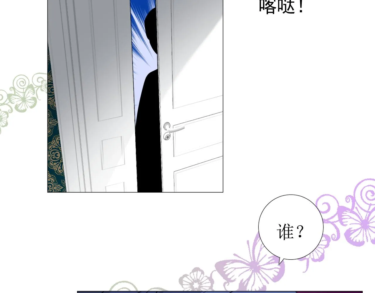 第75话 完美安排 第31页