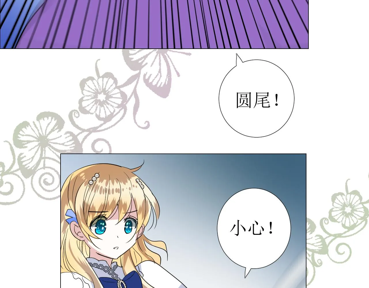第75话 完美安排 第35页