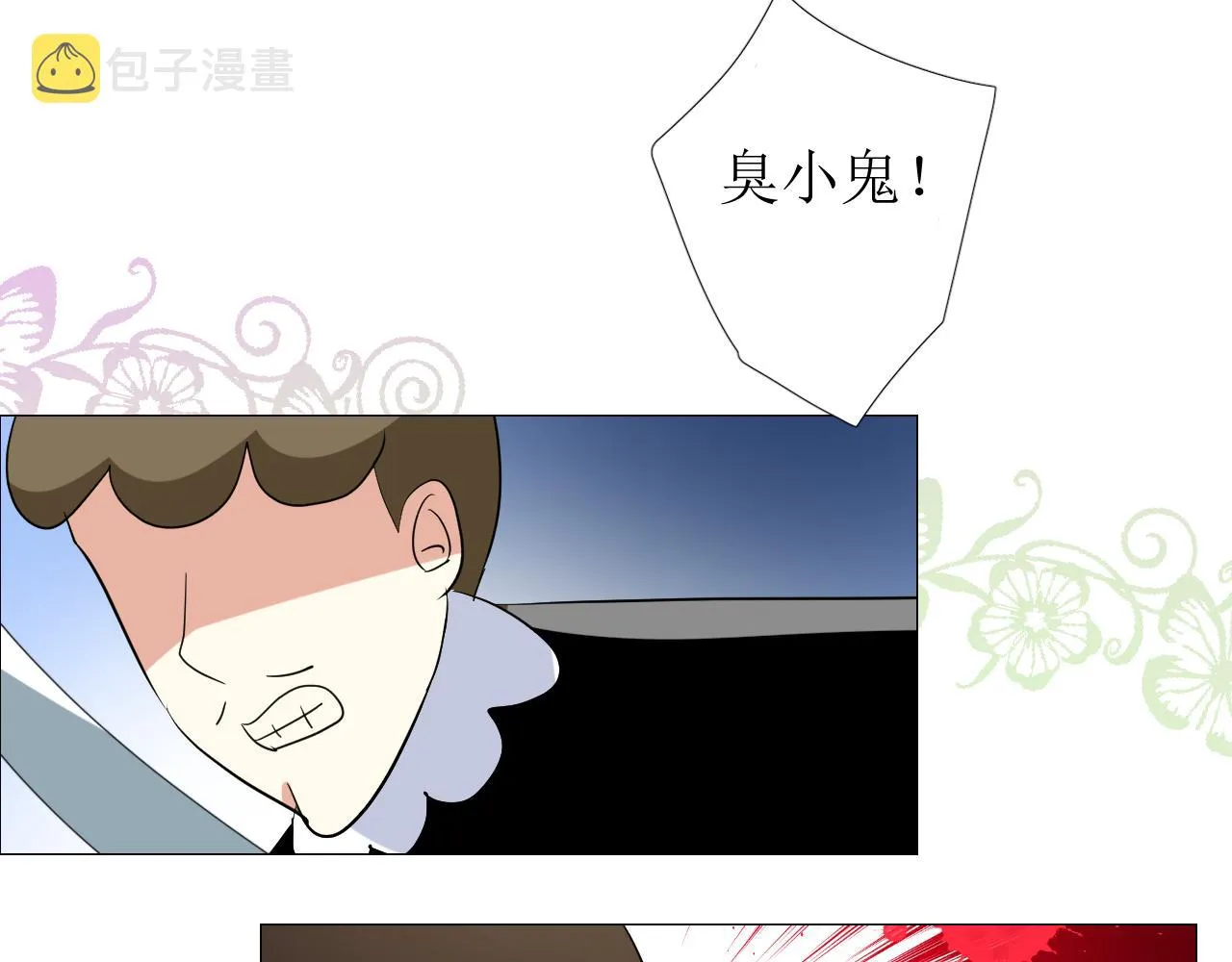 第75话 完美安排 第37页