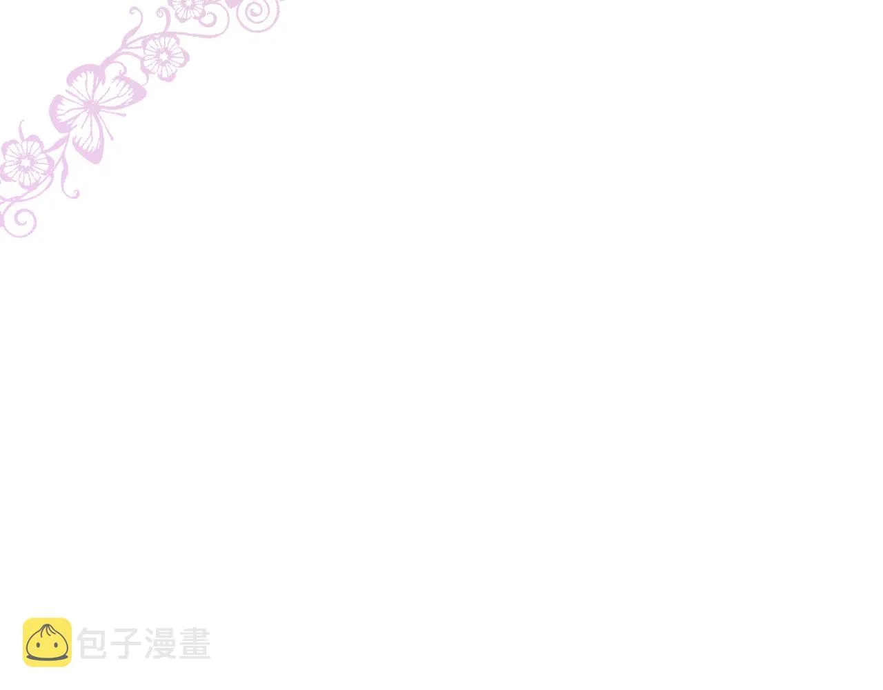 第75话 完美安排 第45页