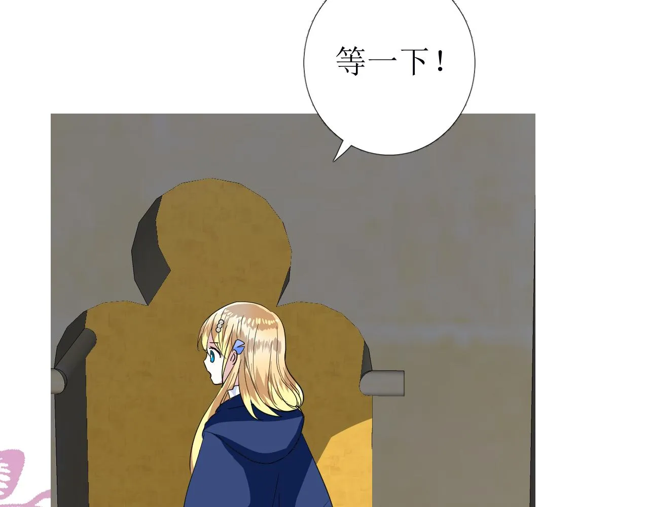 第75话 完美安排 第50页