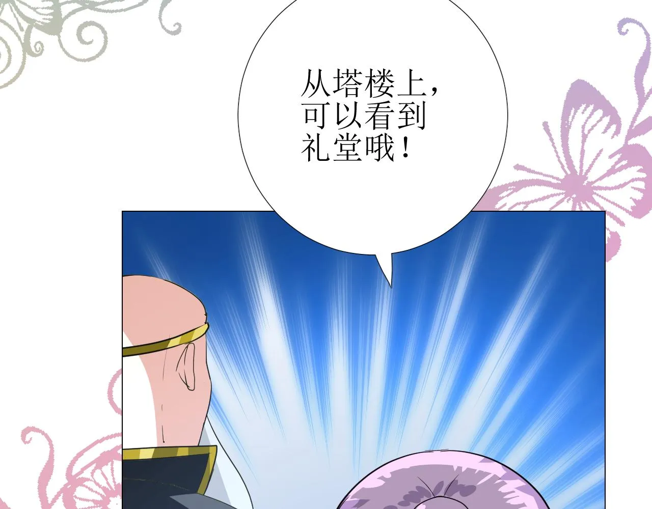 第75话 完美安排 第53页