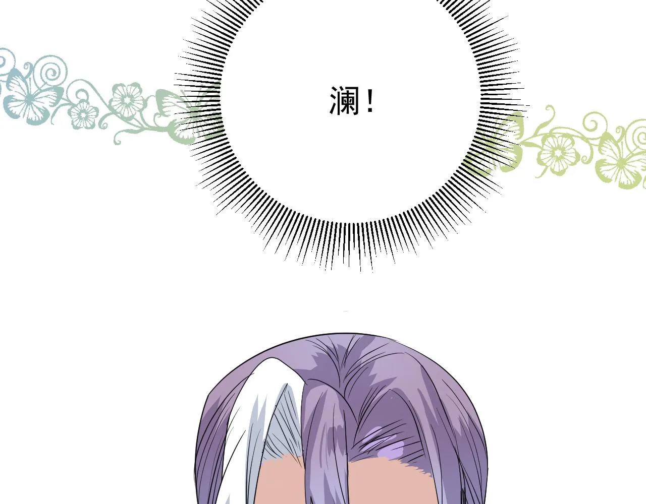 第75话 完美安排 第58页