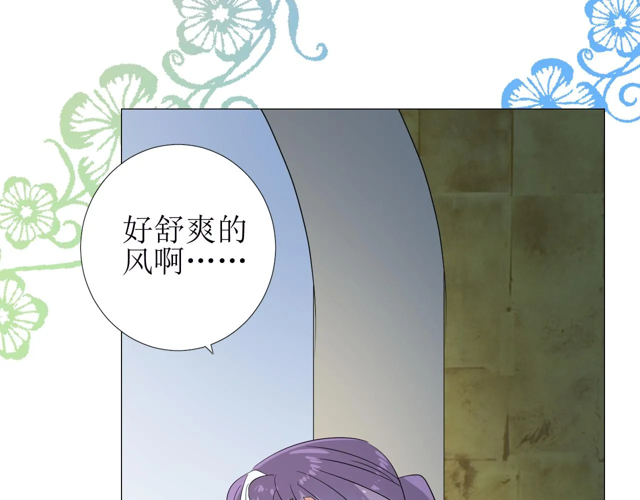 第75话 完美安排 第64页
