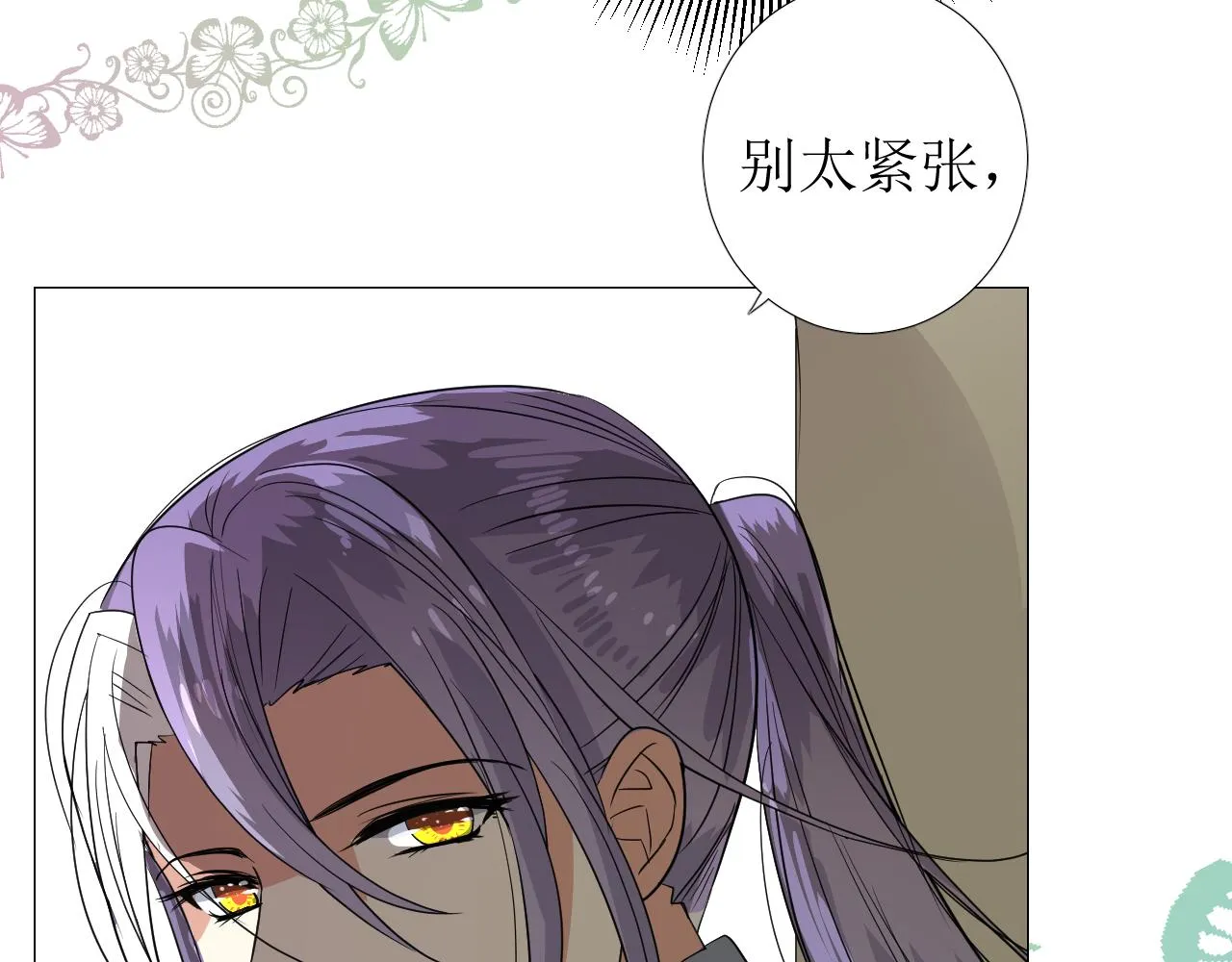 第75话 完美安排 第69页