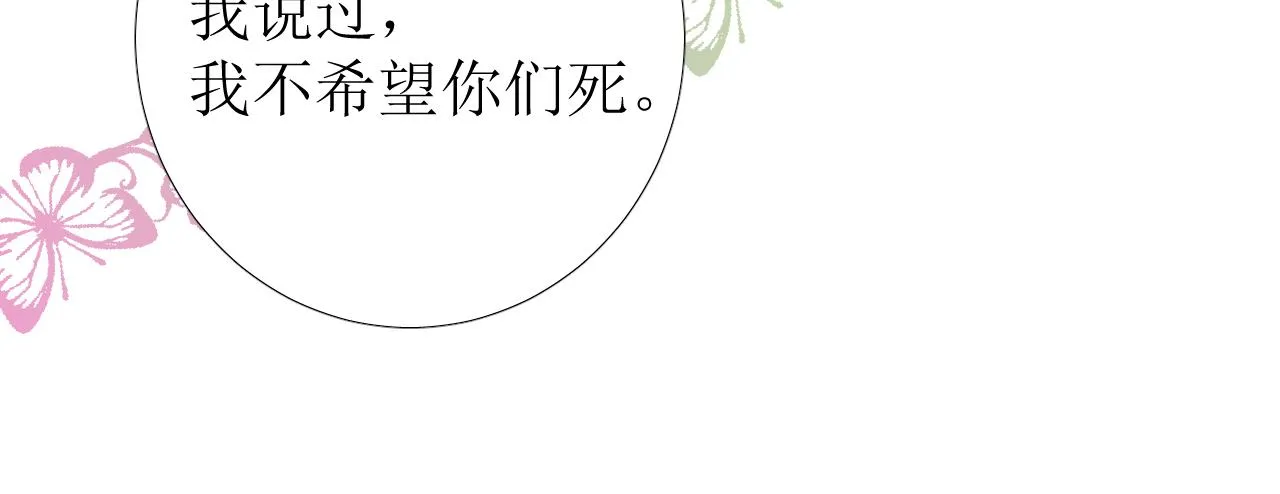 第75话 完美安排 第71页