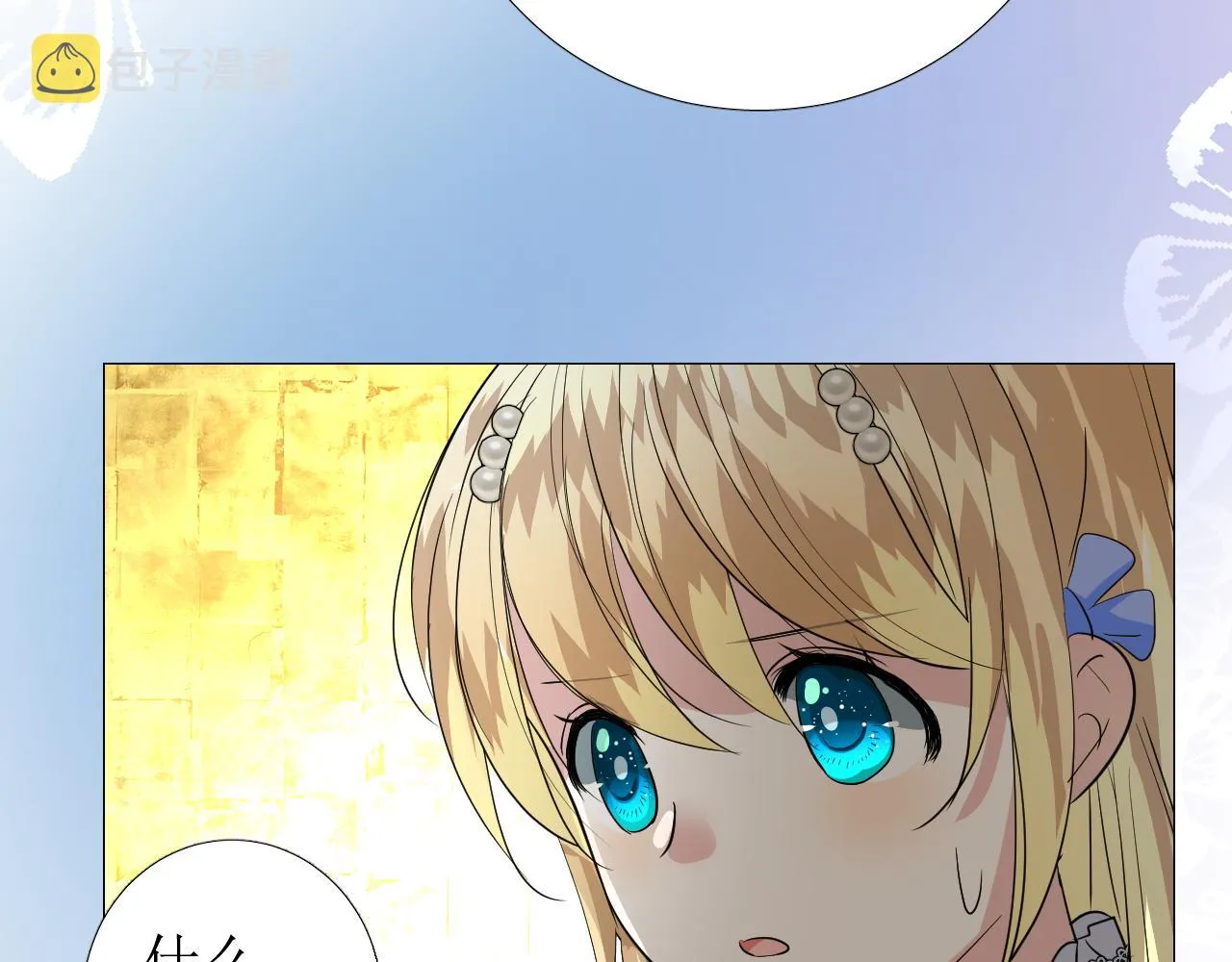 第75话 完美安排 第77页