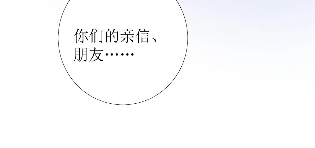 第75话 完美安排 第83页