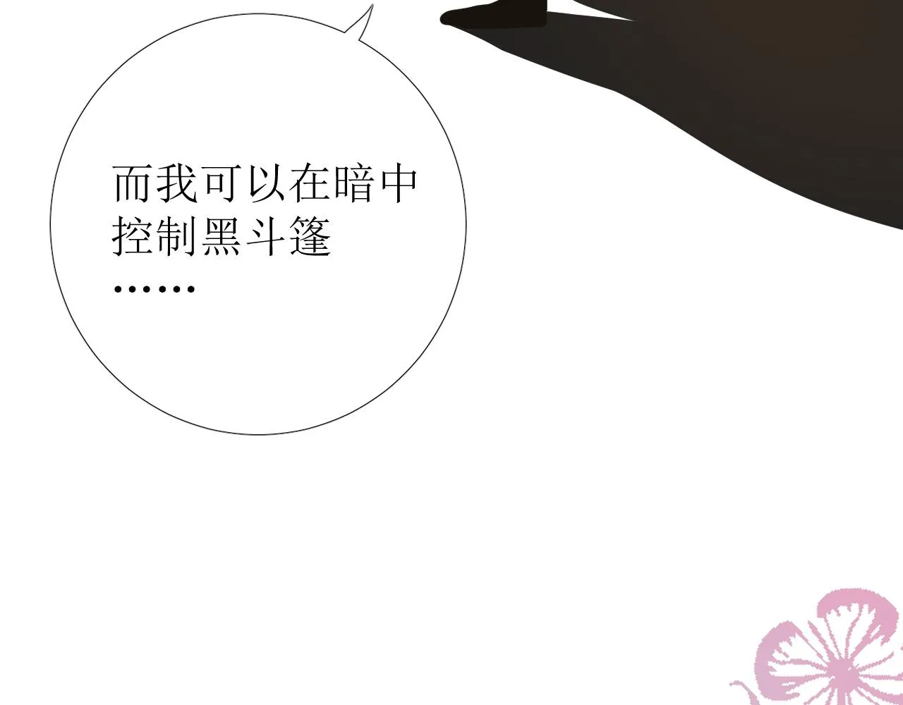 第75话 完美安排 第91页