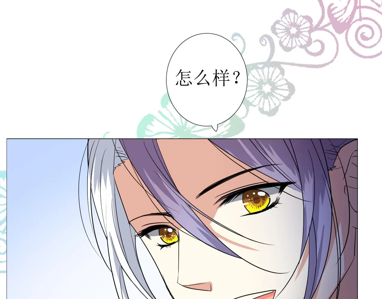 第75话 完美安排 第92页