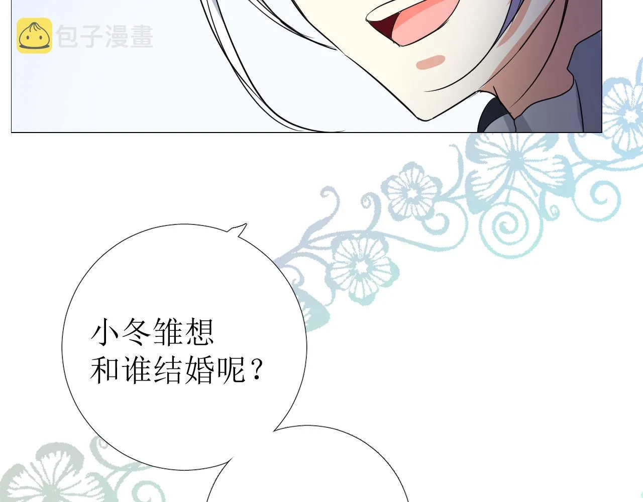 第75话 完美安排 第93页
