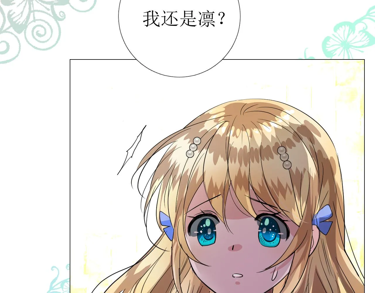 第75话 完美安排 第94页