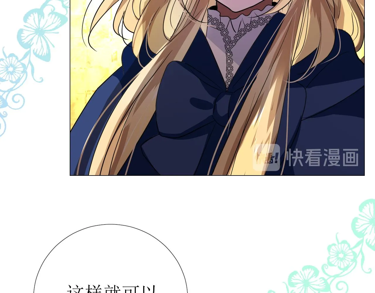第75话 完美安排 第95页