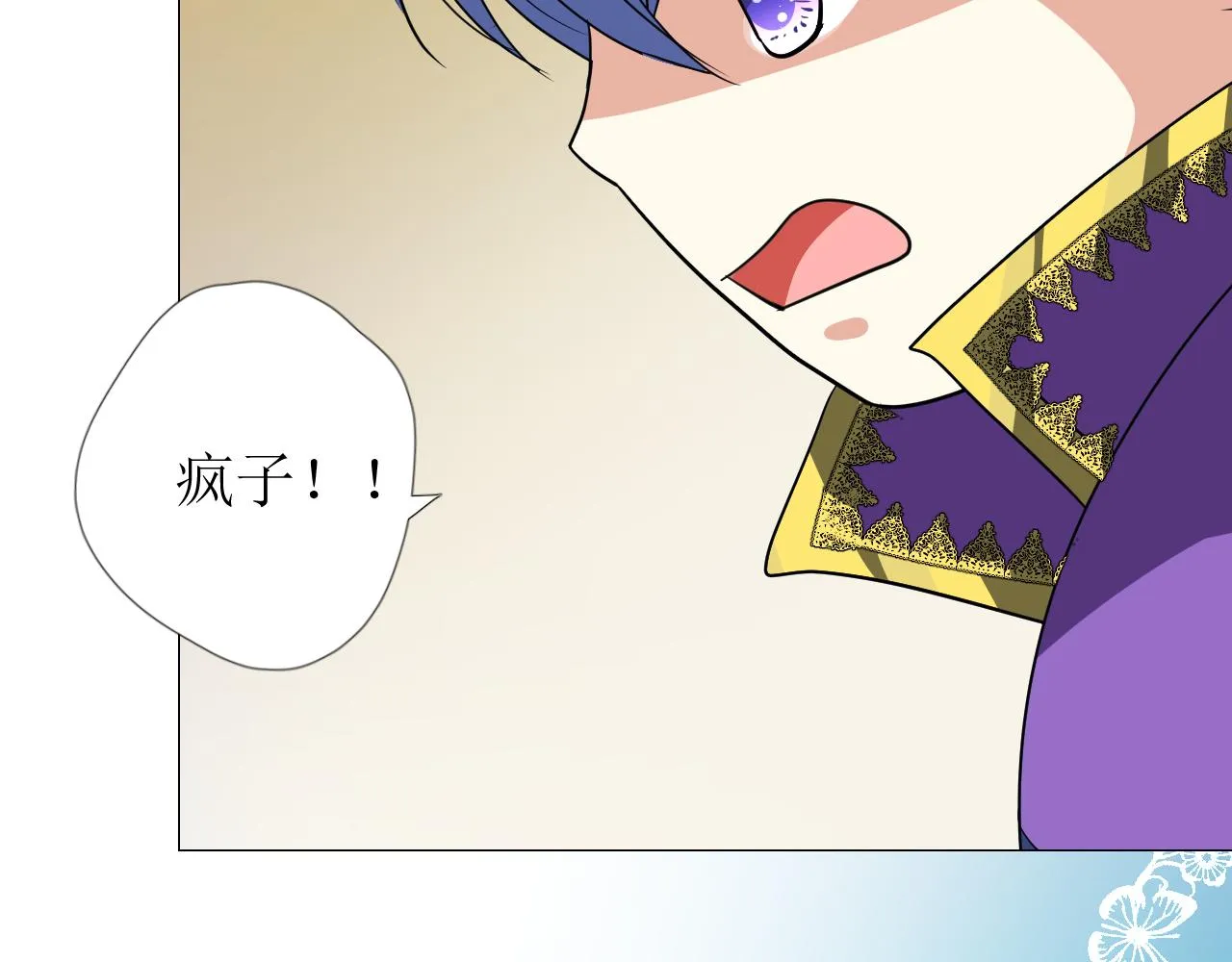 第75话 完美安排 第101页
