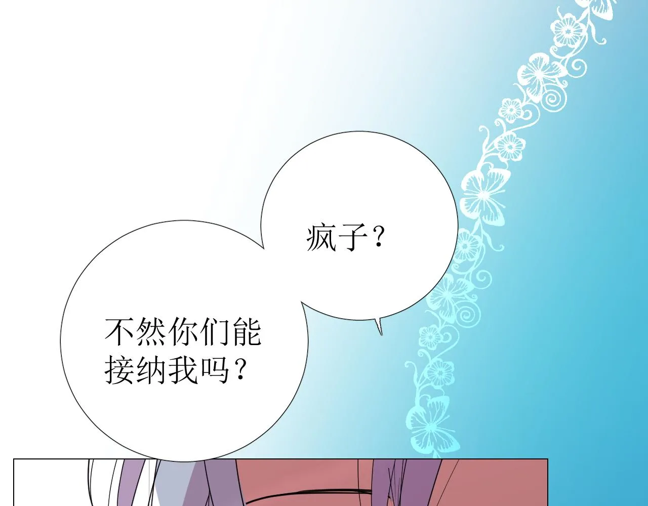 第75话 完美安排 第102页