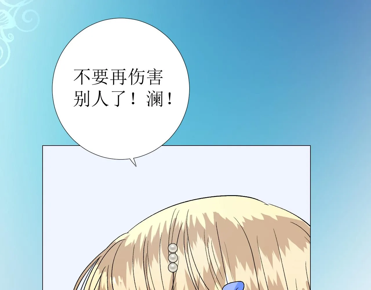第75话 完美安排 第105页