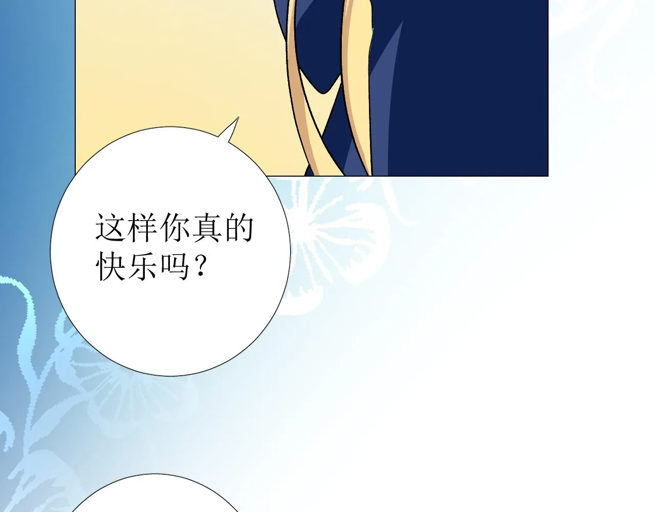 第75话 完美安排 第107页