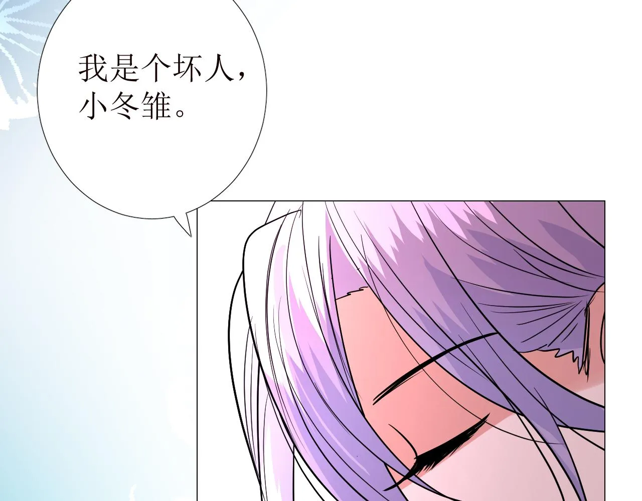 第75话 完美安排 第108页