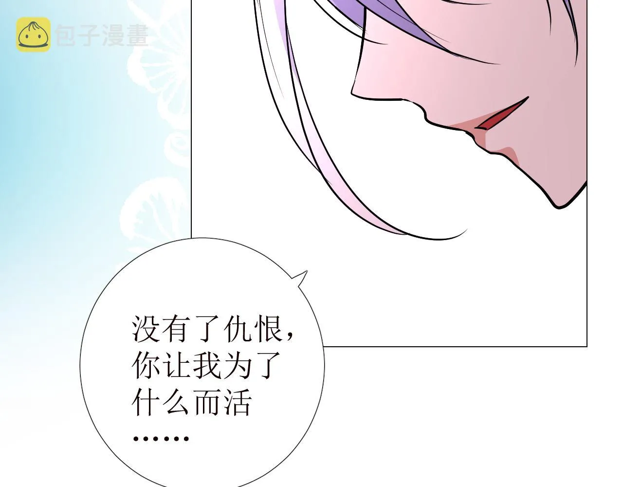 第75话 完美安排 第109页