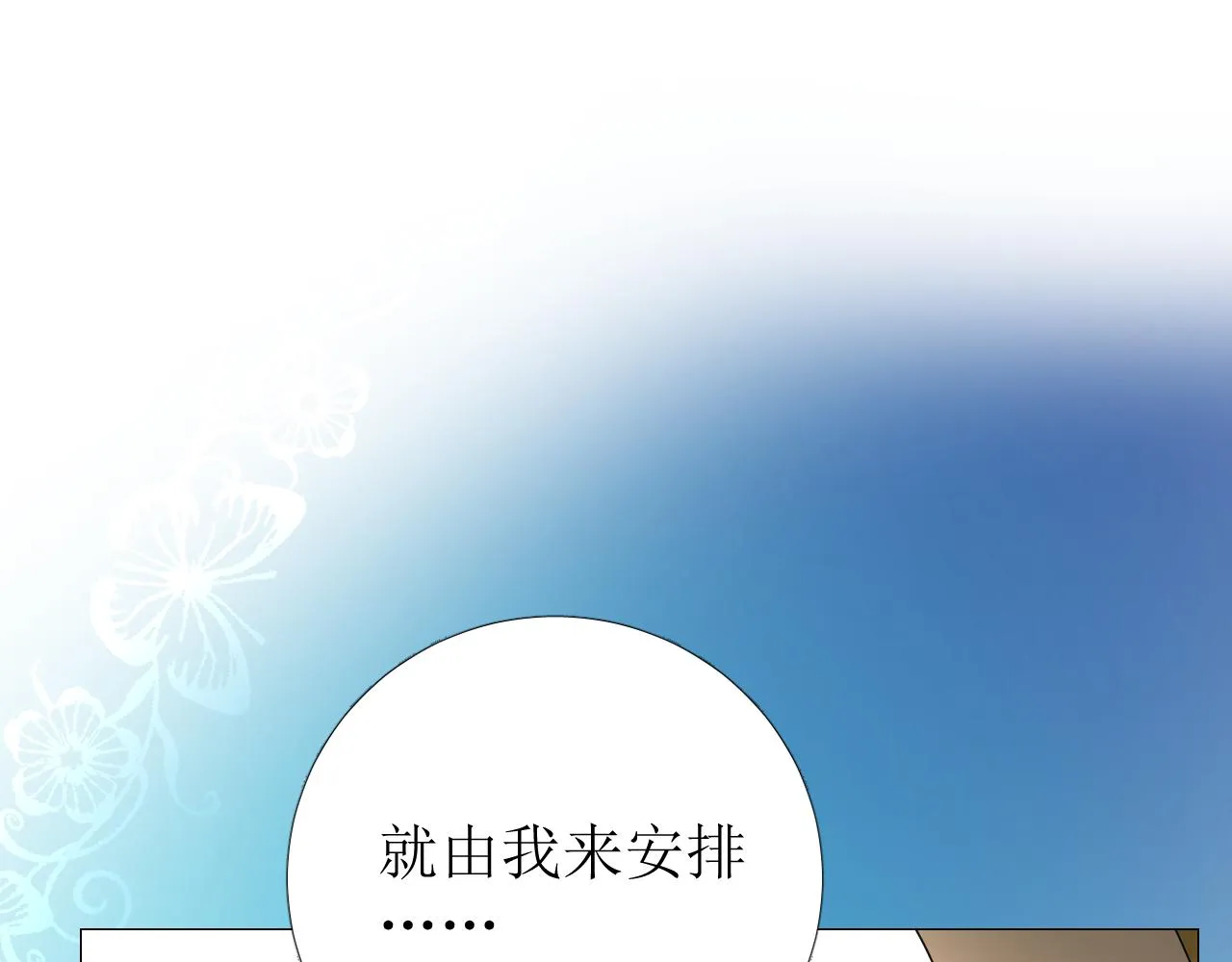 第75话 完美安排 第111页
