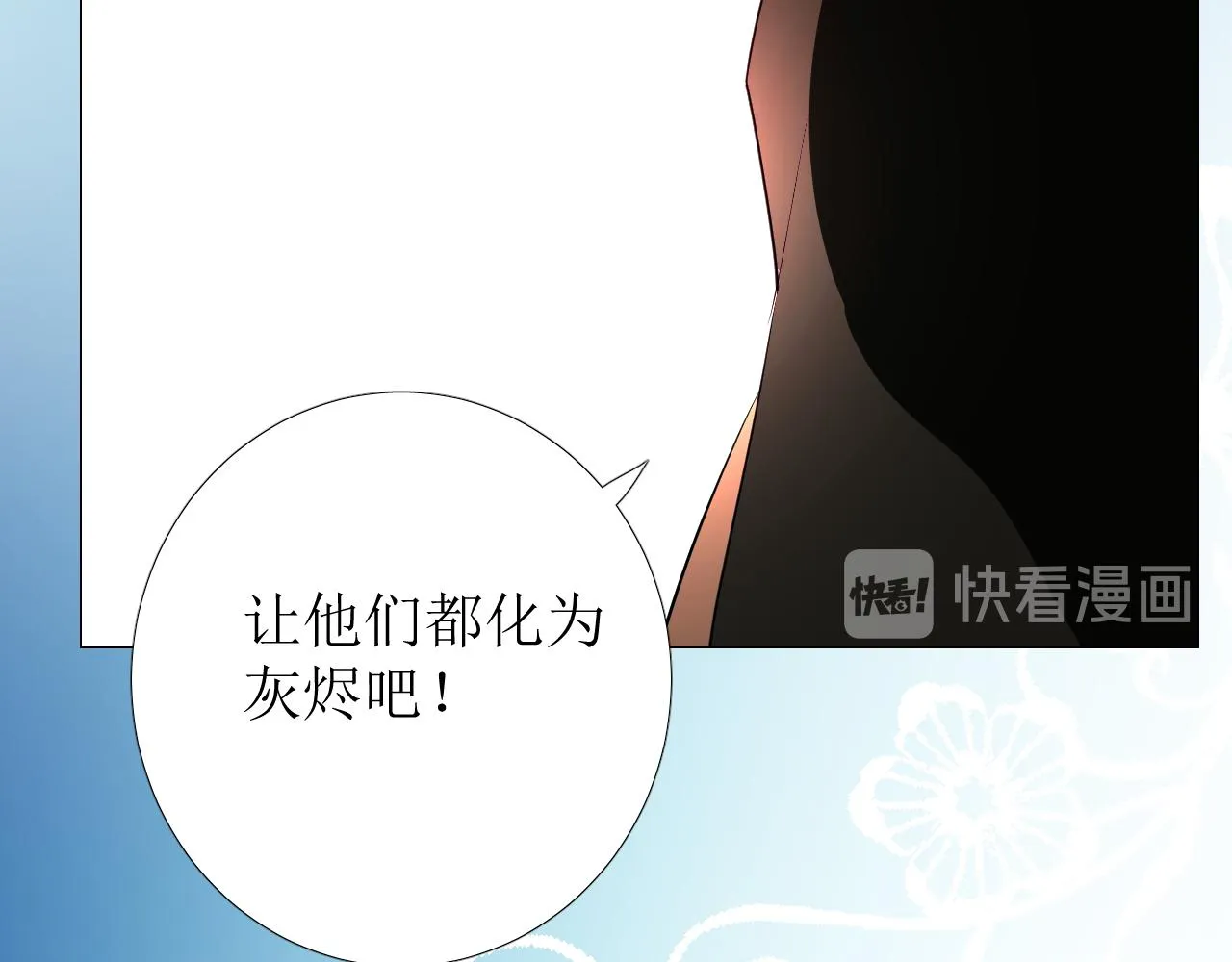 第75话 完美安排 第113页