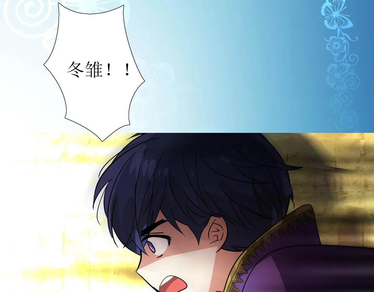 第75话 完美安排 第119页