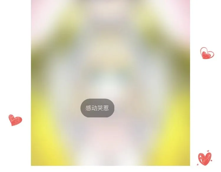 第75话 完美安排 第134页