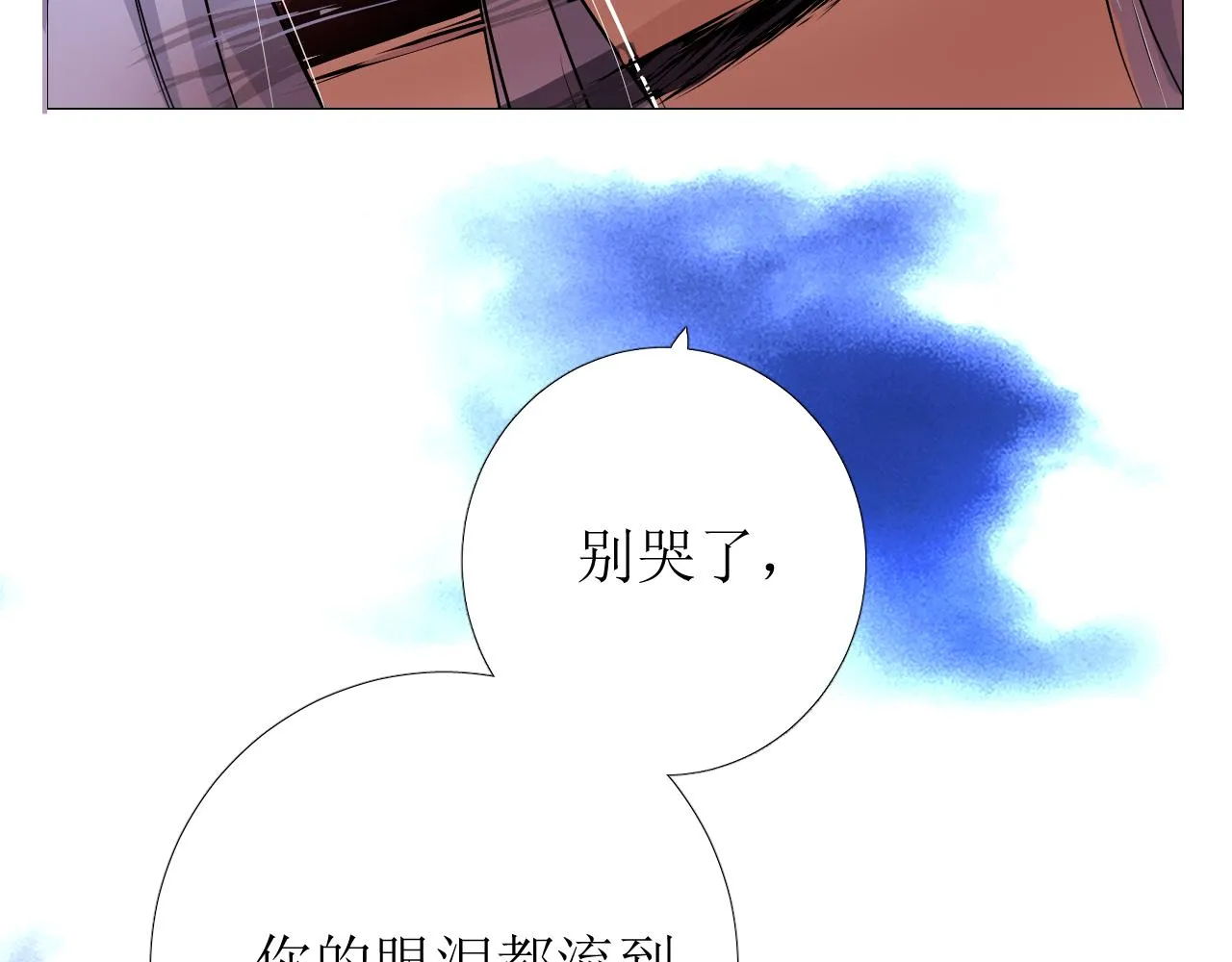 第75话 完美安排 第138页