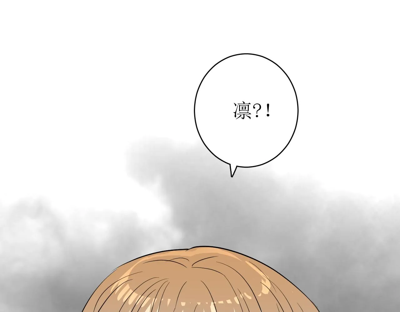 第75话 完美安排 第140页
