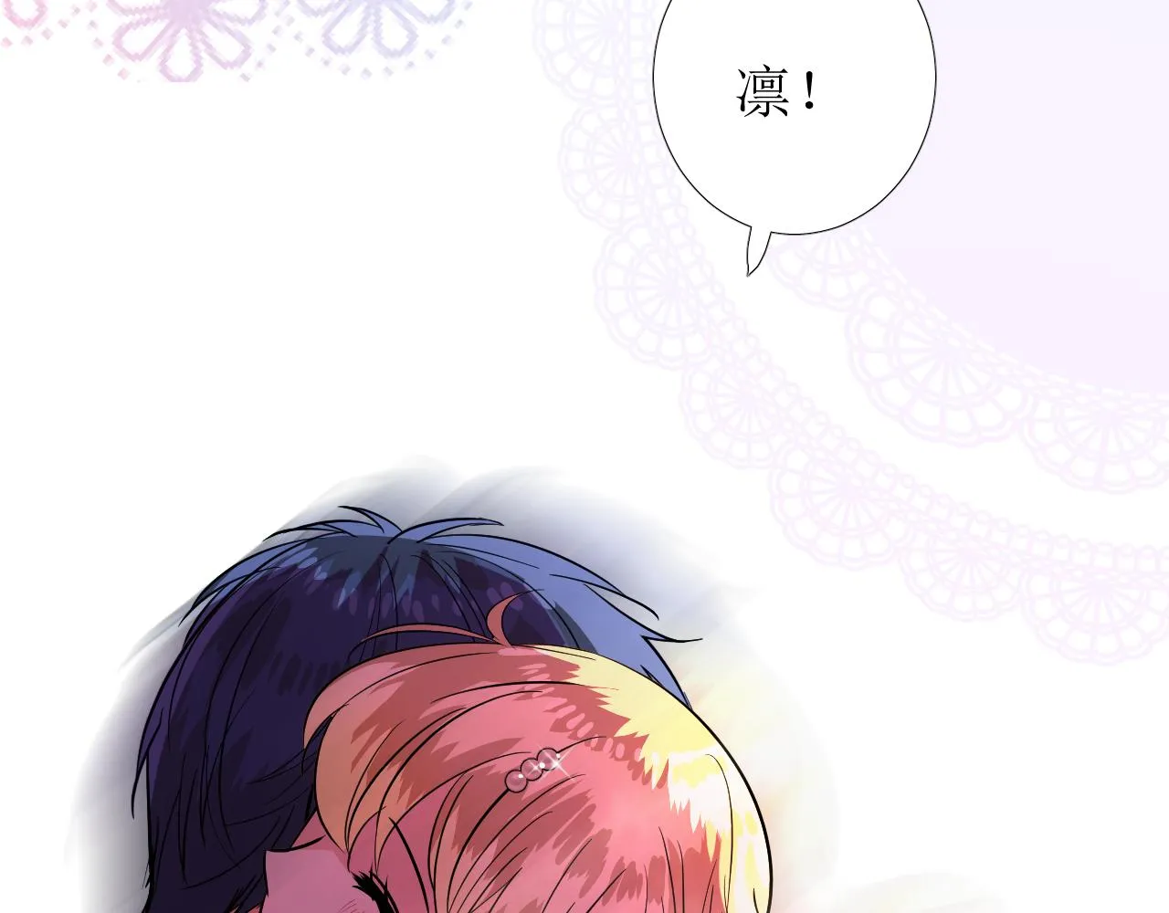 第75话 完美安排 第143页