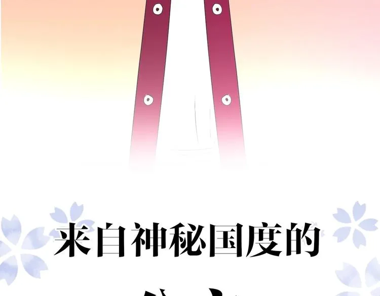 序章 风起处，必有逆风之花绽放 第11页