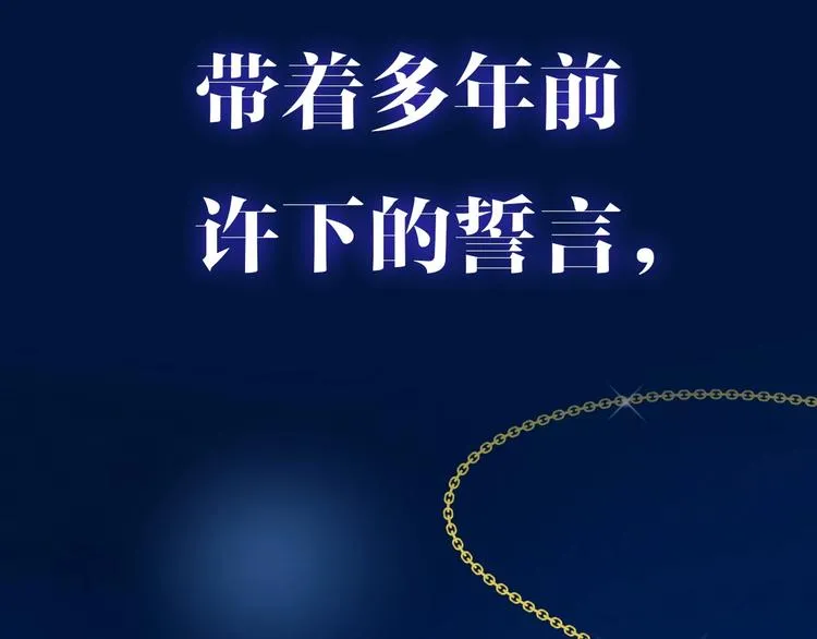序章 风起处，必有逆风之花绽放 第16页