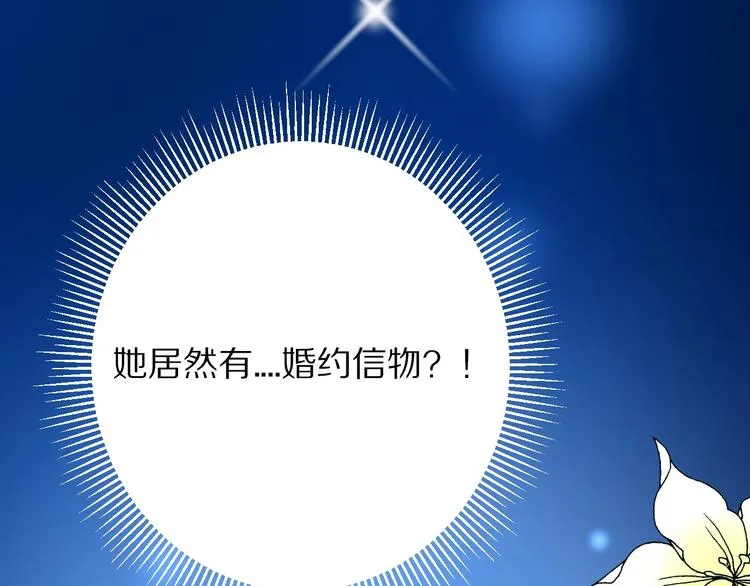 序章 风起处，必有逆风之花绽放 第18页