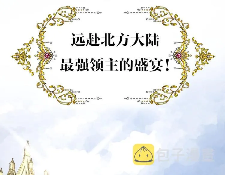 序章 风起处，必有逆风之花绽放 第23页